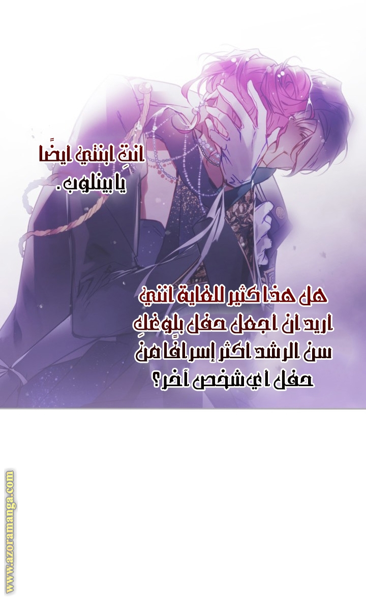 Read Death Is The Only Ending For The Villain AR Manga Online