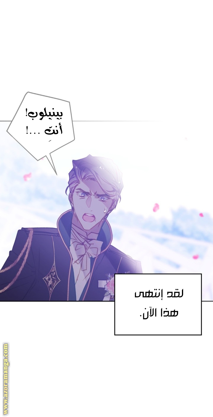 Read Death Is The Only Ending For The Villain AR Manga Online