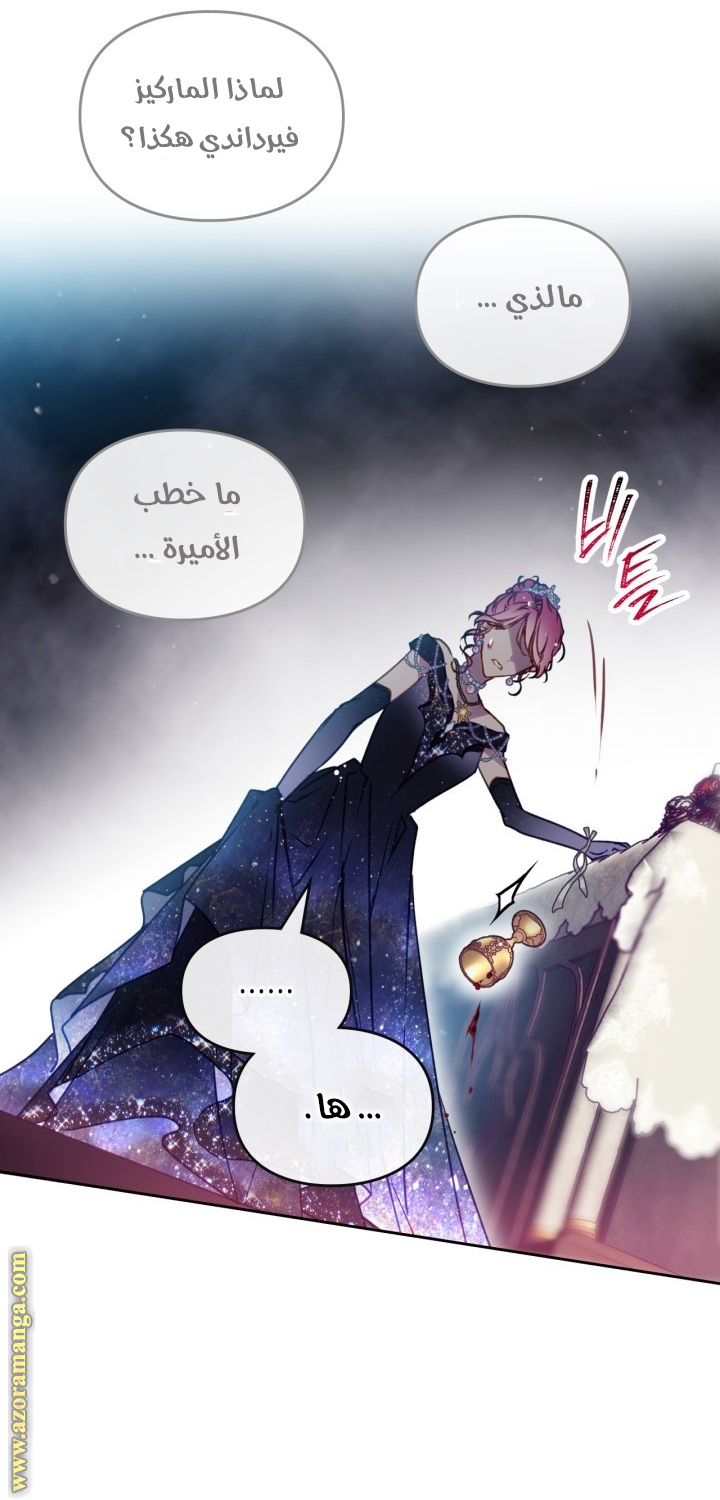 Read Death Is The Only Ending For The Villain AR Manga Online