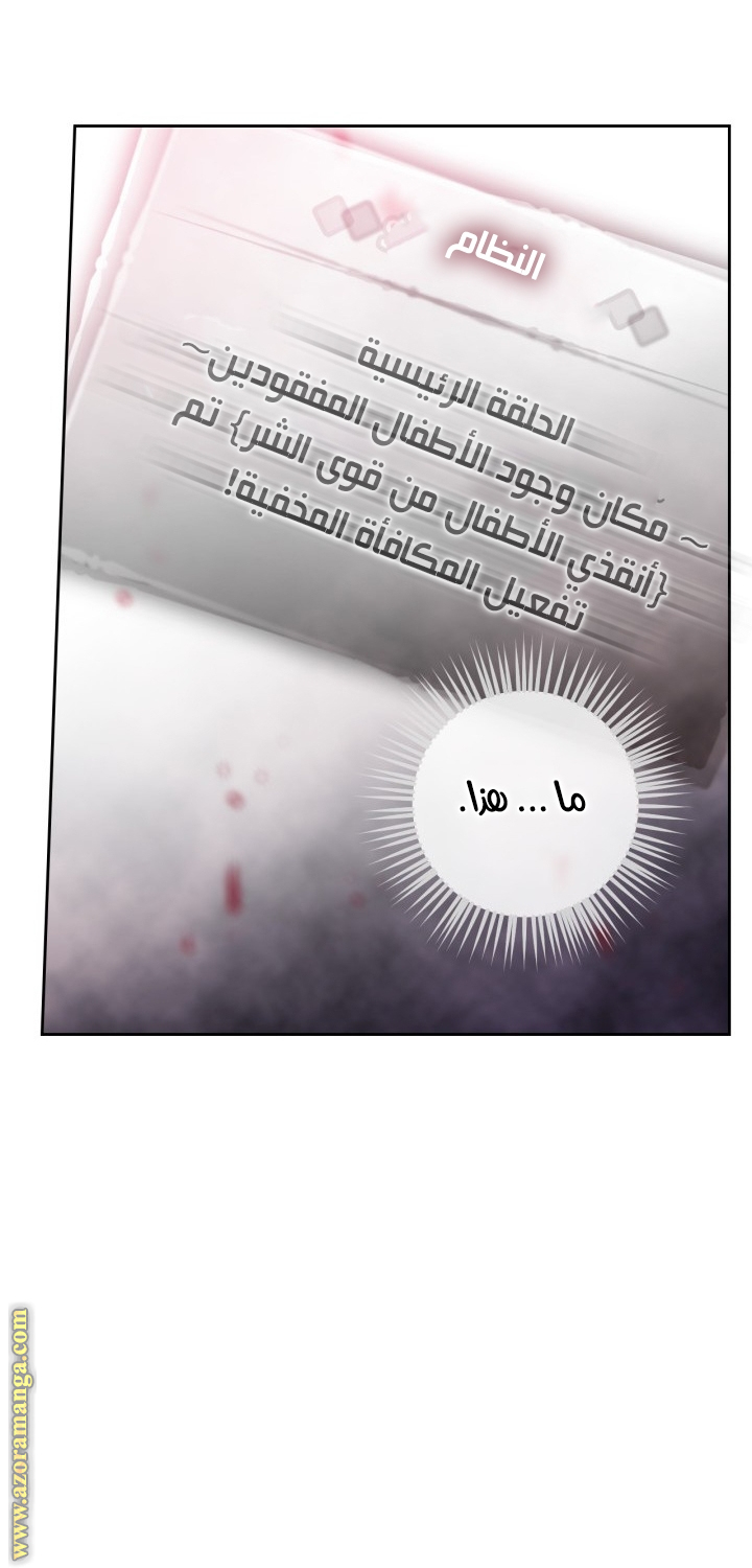 Read Death Is The Only Ending For The Villain AR Manga Online