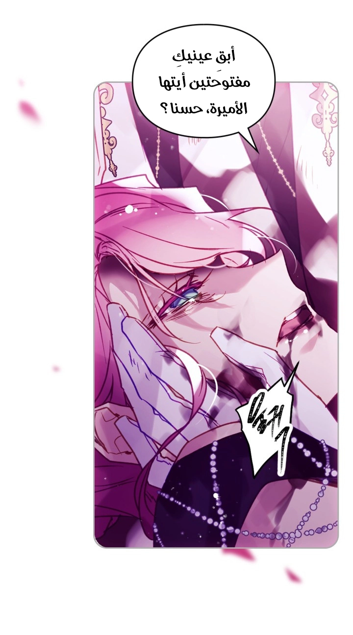 Read Death Is The Only Ending For The Villain AR Manga Online