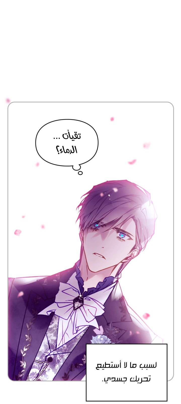 Read Death Is The Only Ending For The Villain AR Manga Online