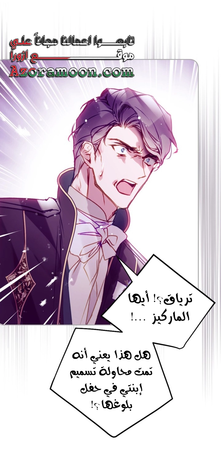 Read Death Is The Only Ending For The Villain AR Manga Online