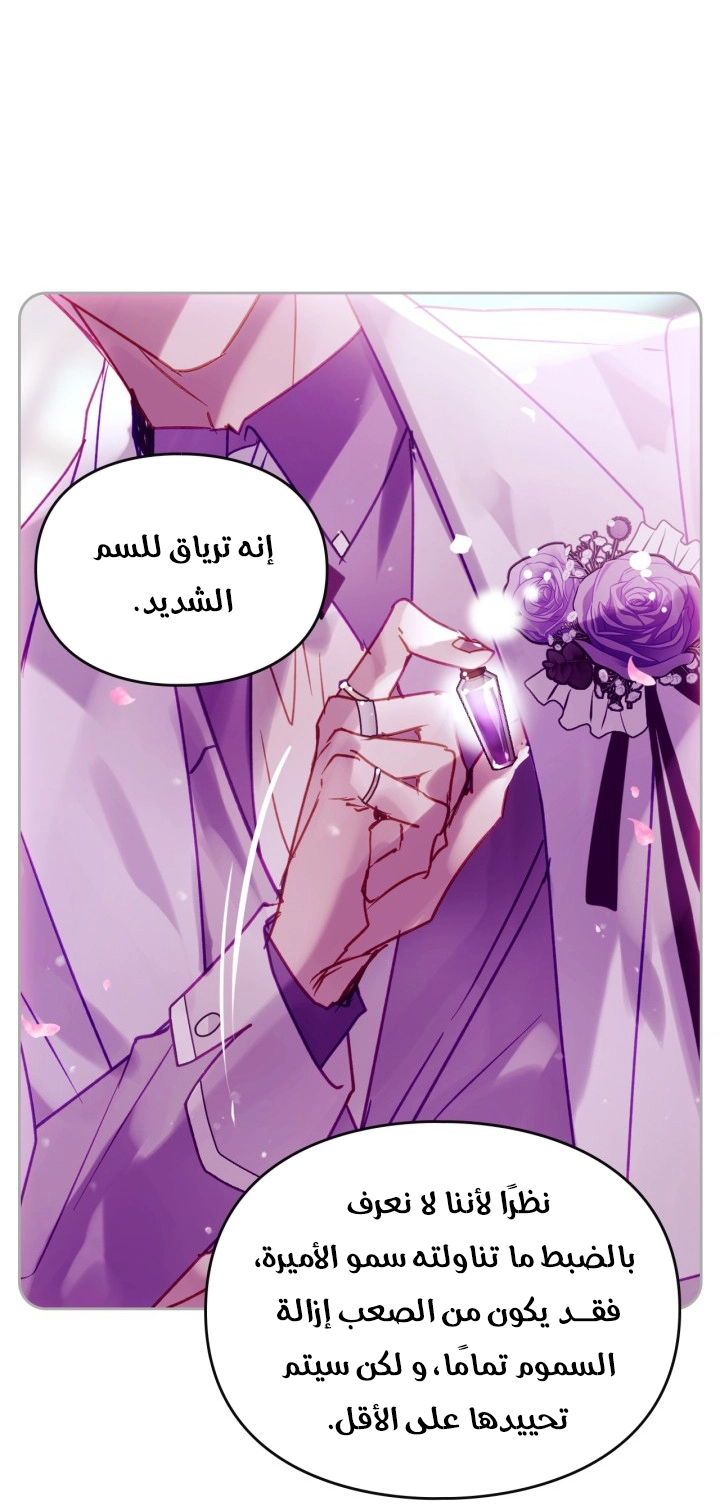 Read Death Is The Only Ending For The Villain AR Manga Online