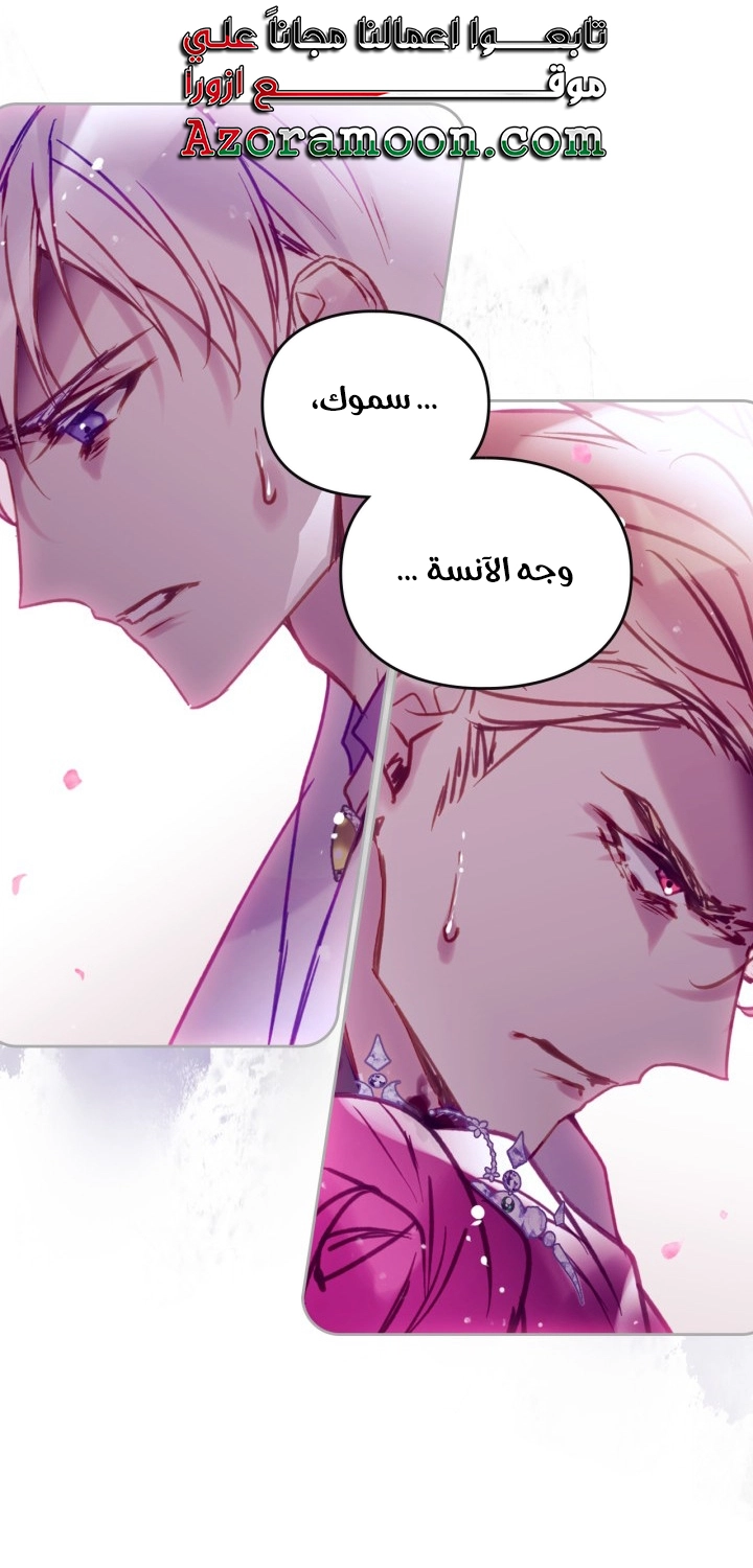 Read Death Is The Only Ending For The Villain AR Manga Online