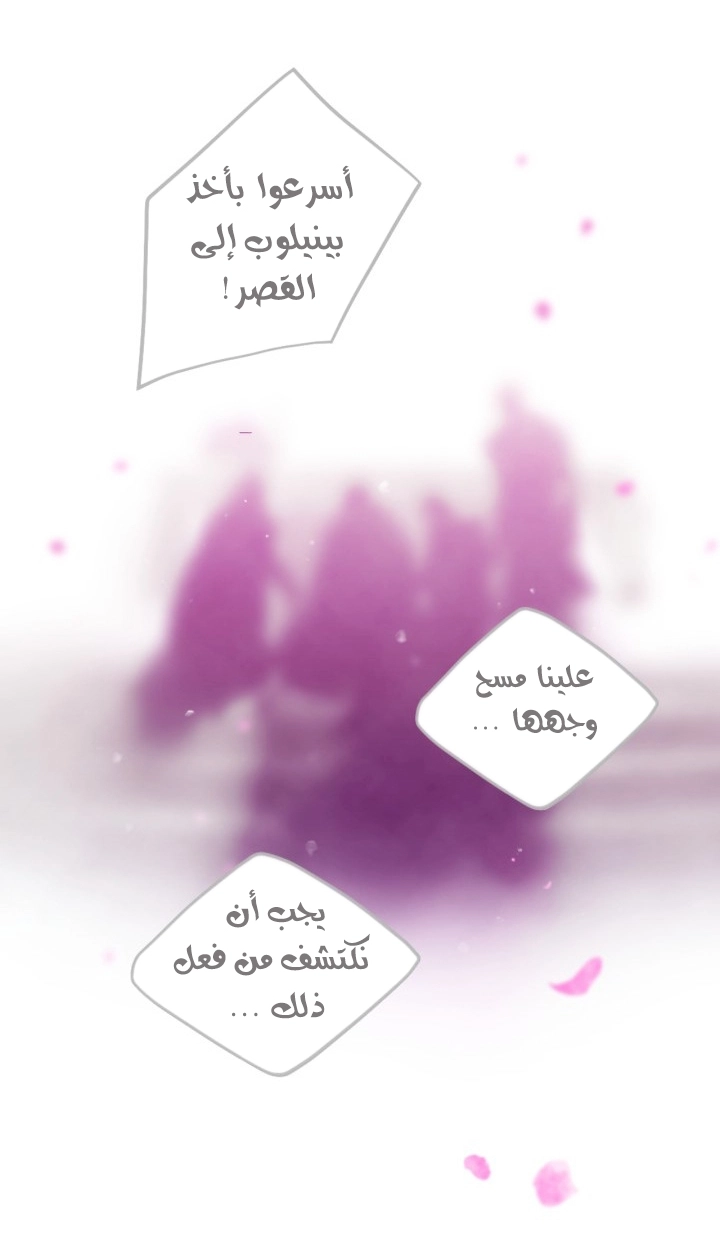 Read Death Is The Only Ending For The Villain AR Manga Online