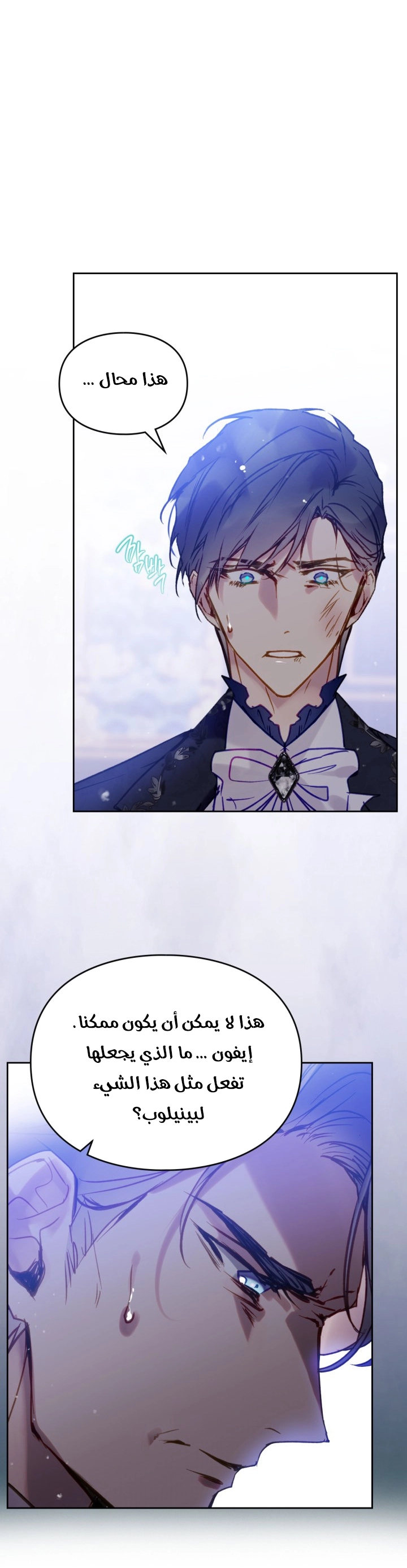 Read Death Is The Only Ending For The Villain AR Manga Online