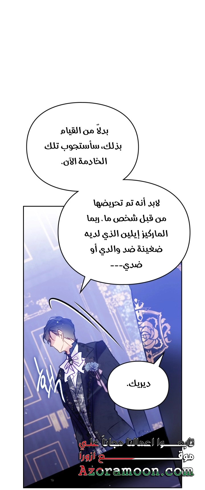 Read Death Is The Only Ending For The Villain AR Manga Online