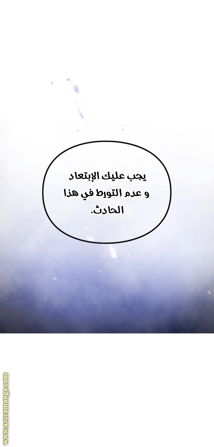 Read Death Is The Only Ending For The Villain AR Manga Online