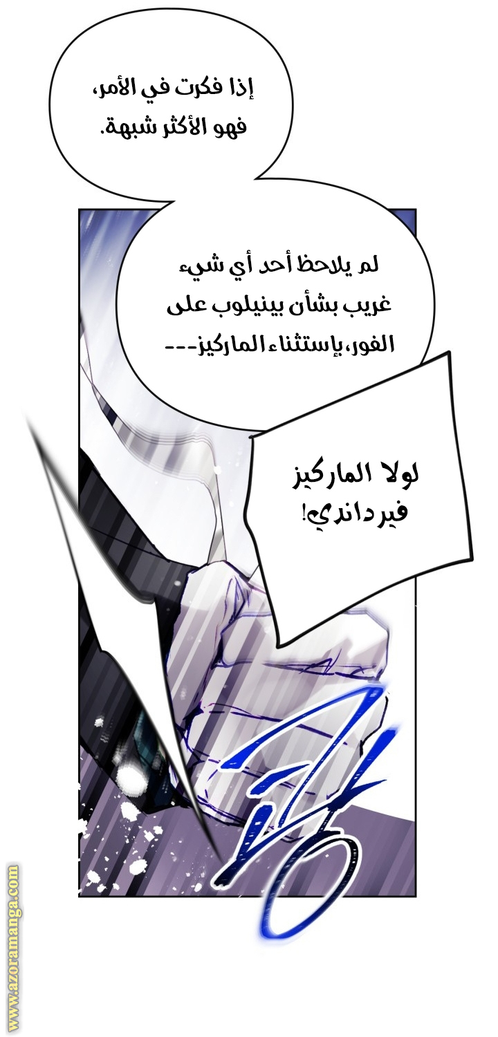 Read Death Is The Only Ending For The Villain AR Manga Online