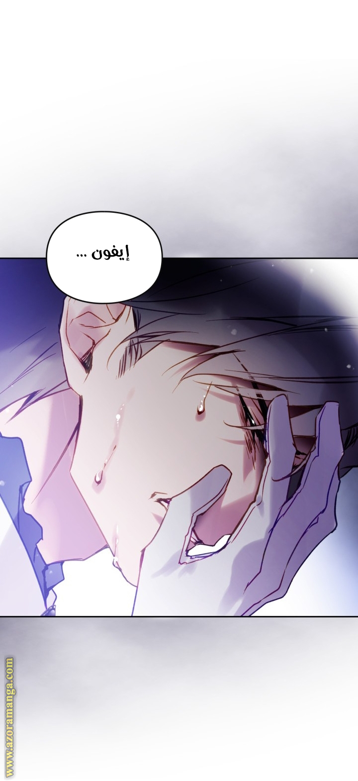 Read Death Is The Only Ending For The Villain AR Manga Online