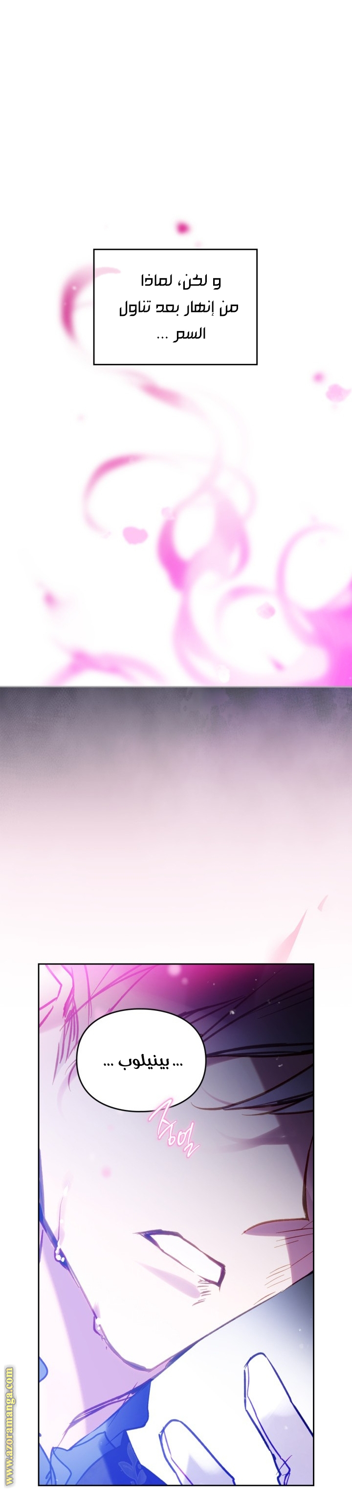 Read Death Is The Only Ending For The Villain AR Manga Online