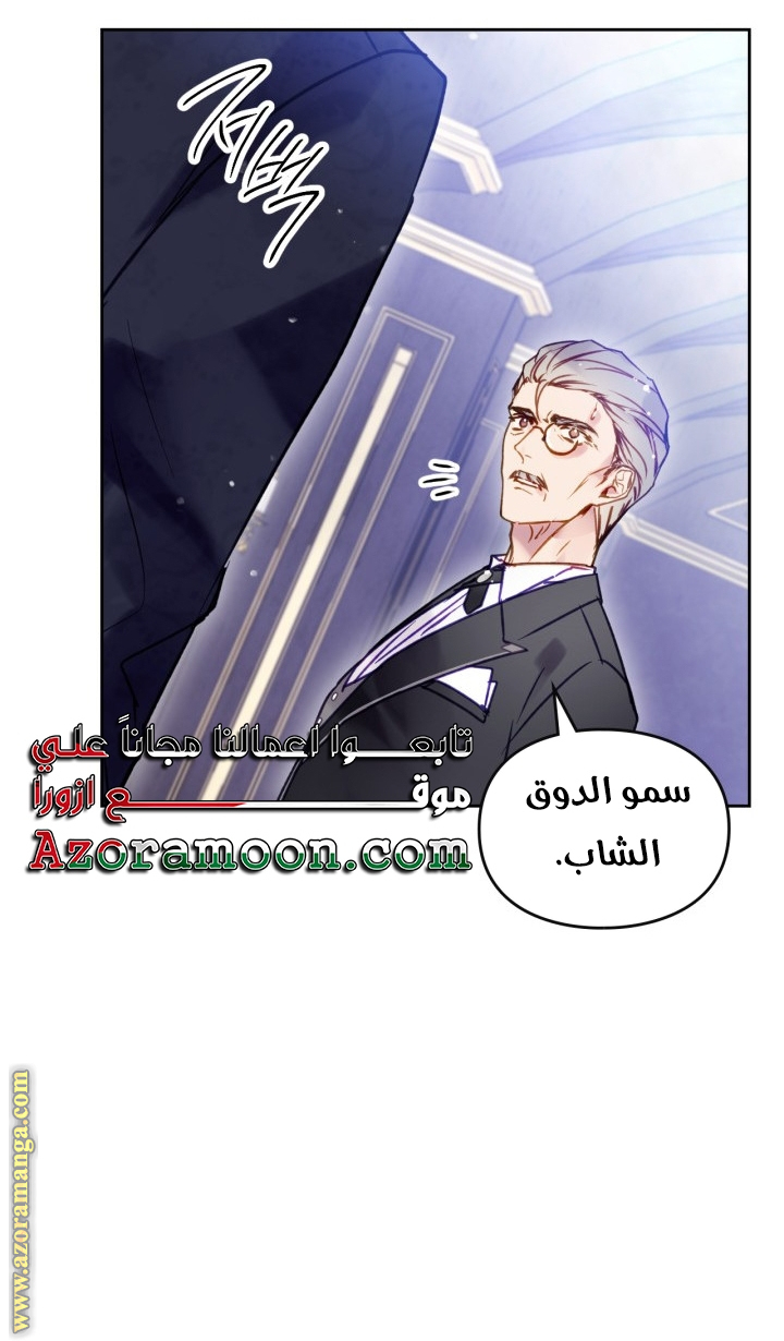 Read Death Is The Only Ending For The Villain AR Manga Online