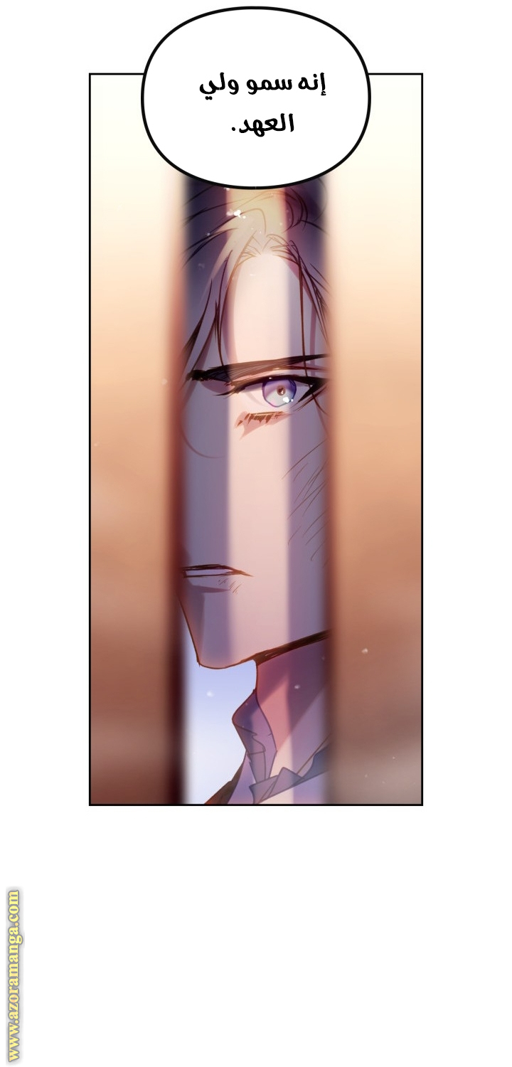 Read Death Is The Only Ending For The Villain AR Manga Online