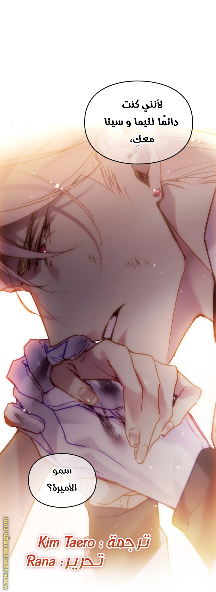 Read Death Is The Only Ending For The Villain AR Manga Online