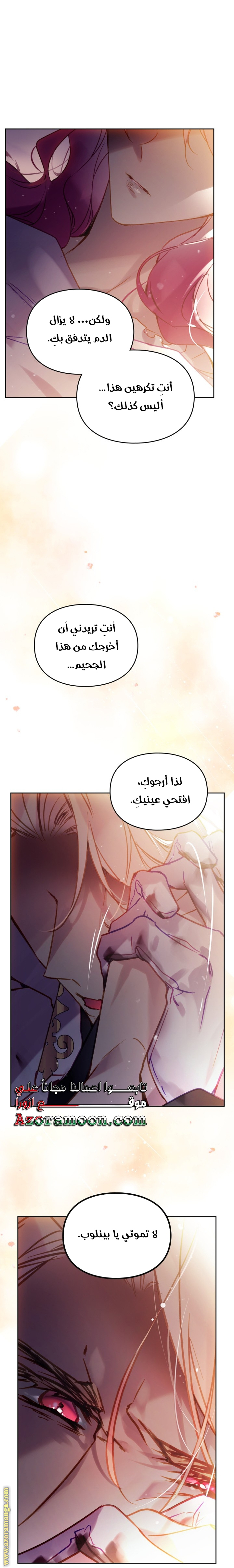 Read Death Is The Only Ending For The Villain AR Manga Online