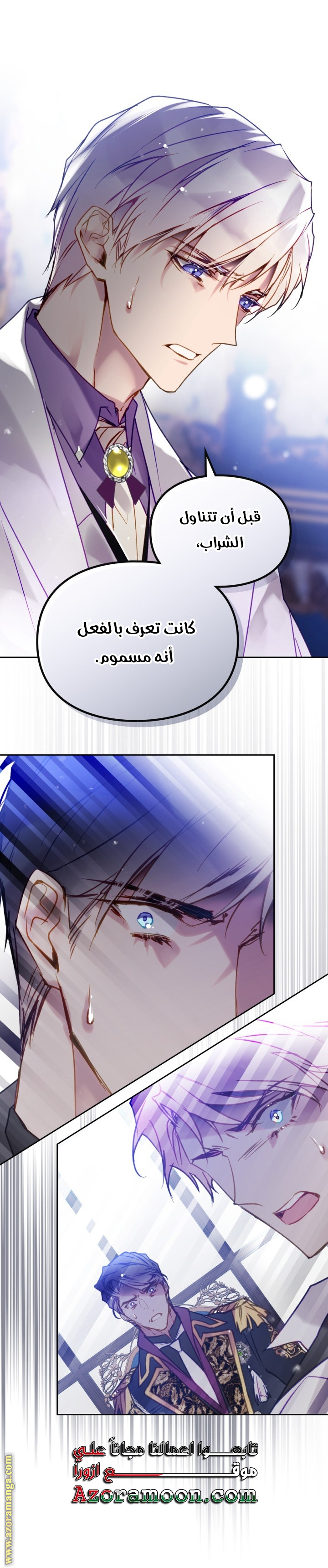 Read Death Is The Only Ending For The Villain AR Manga Online