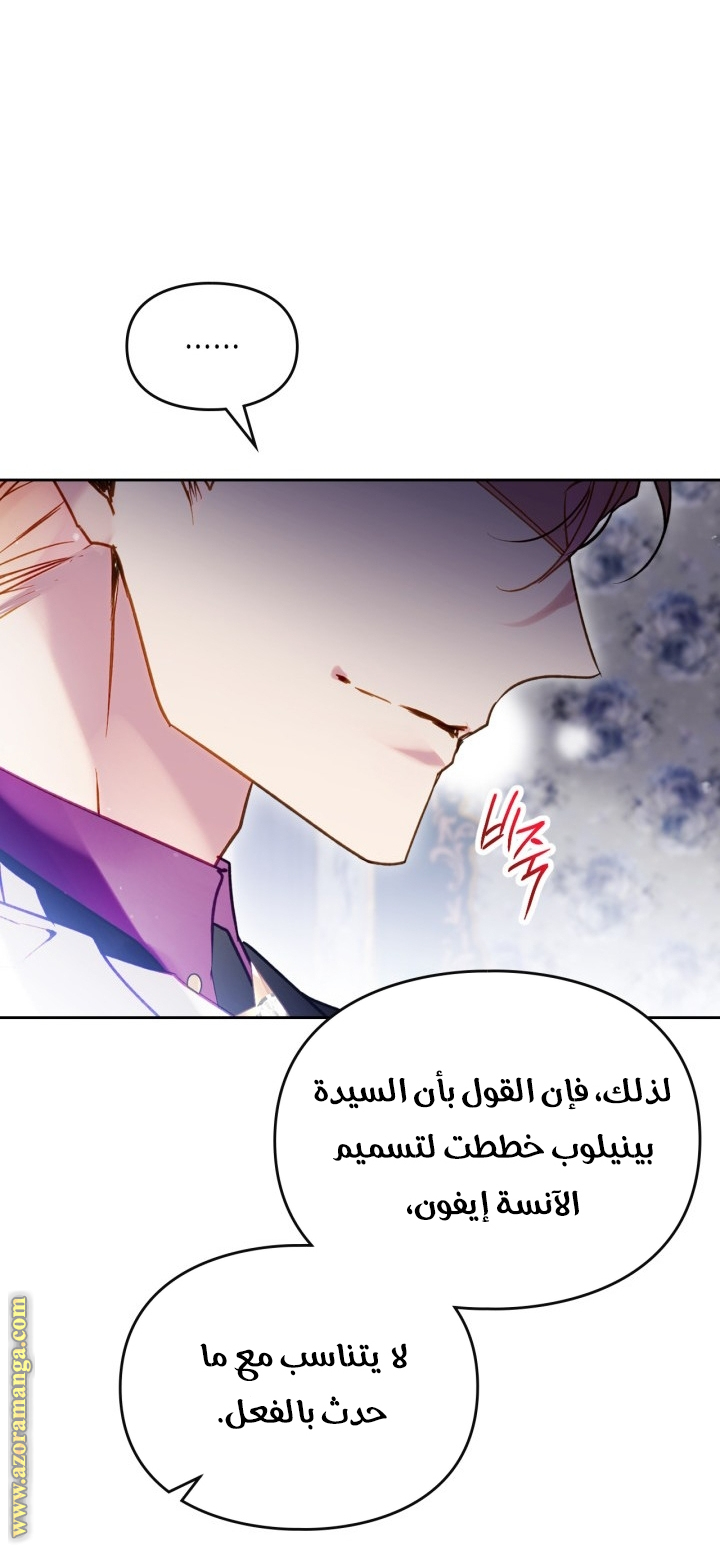 Read Death Is The Only Ending For The Villain AR Manga Online