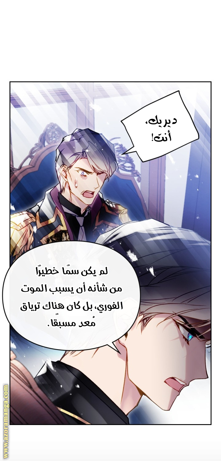 Read Death Is The Only Ending For The Villain AR Manga Online