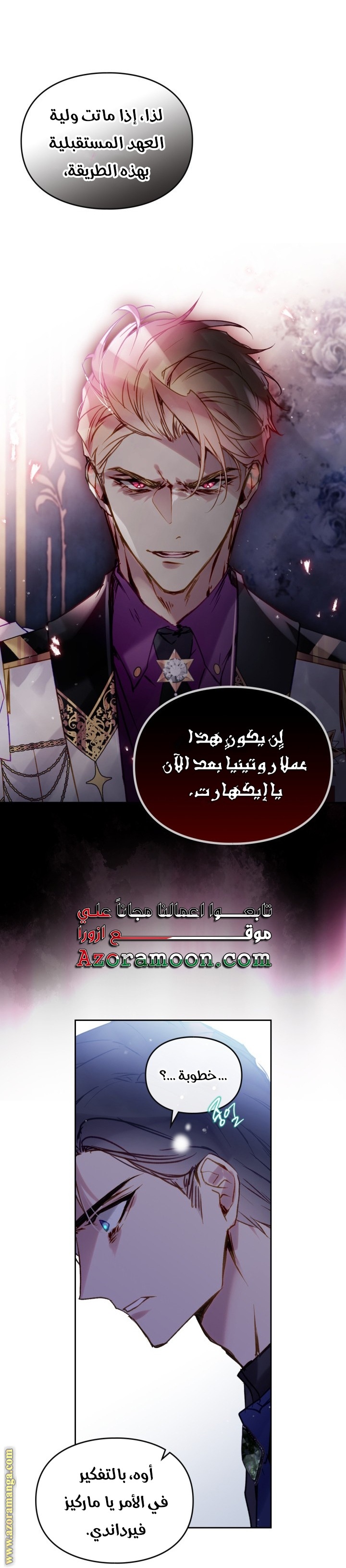 Read Death Is The Only Ending For The Villain AR Manga Online