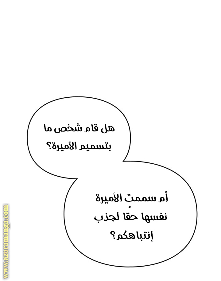 Read Death Is The Only Ending For The Villain AR Manga Online