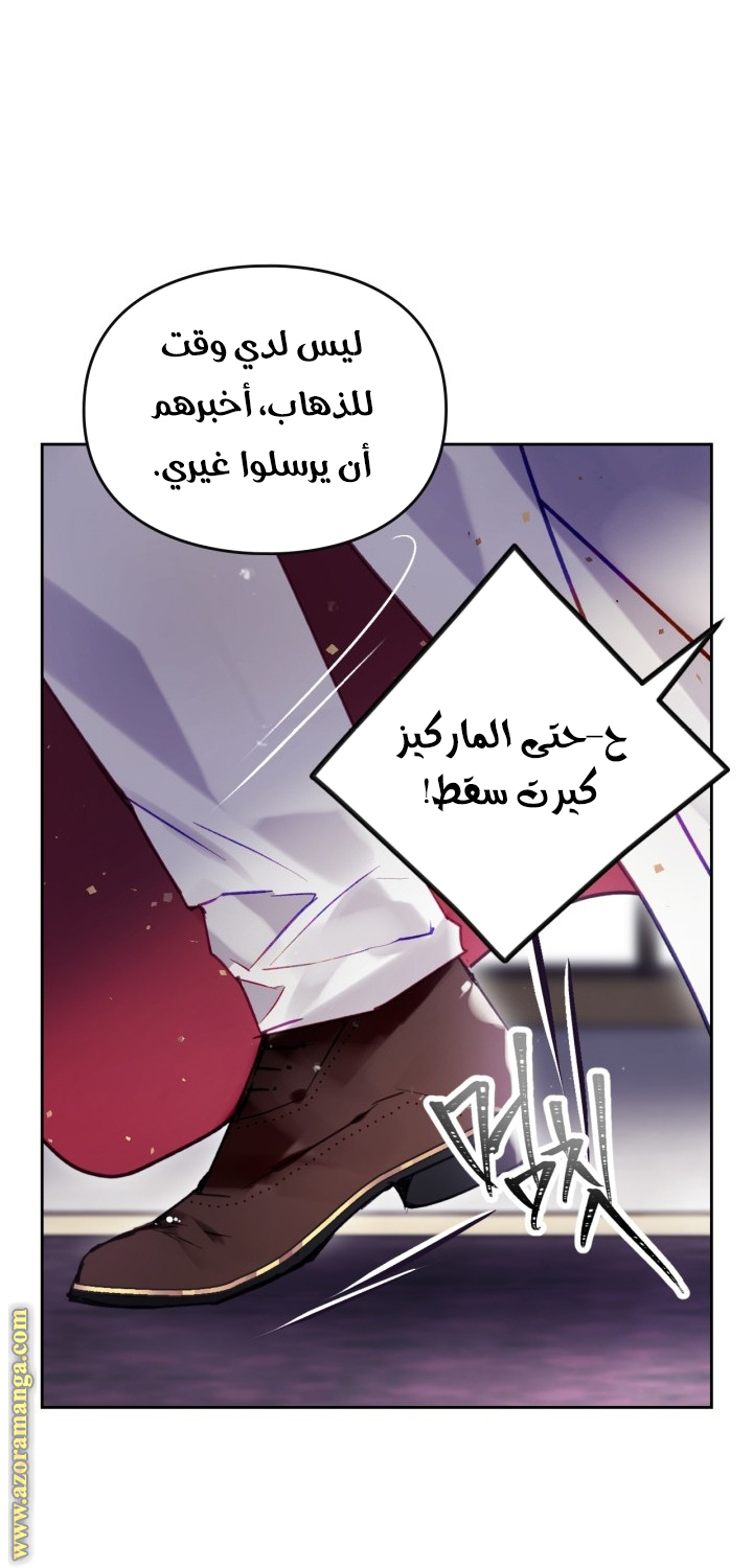 Read Death Is The Only Ending For The Villain AR Manga Online