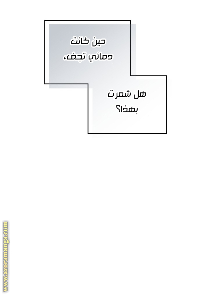 Read Death Is The Only Ending For The Villain AR Manga Online