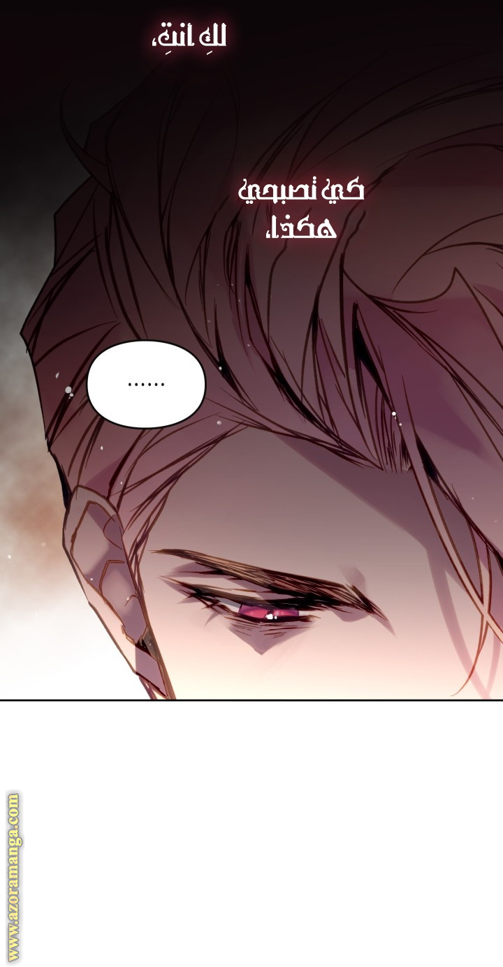 Read Death Is The Only Ending For The Villain AR Manga Online