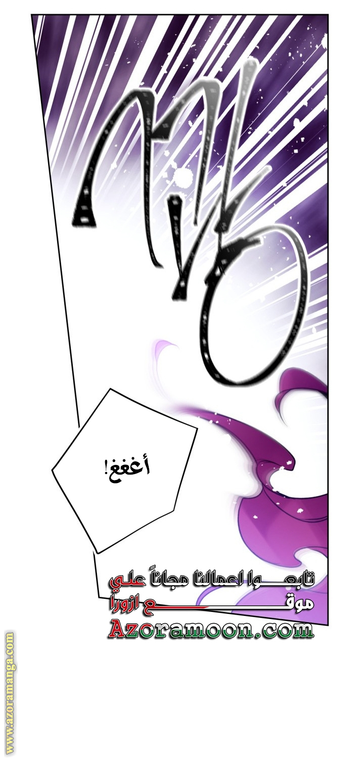 Read Death Is The Only Ending For The Villain AR Manga Online