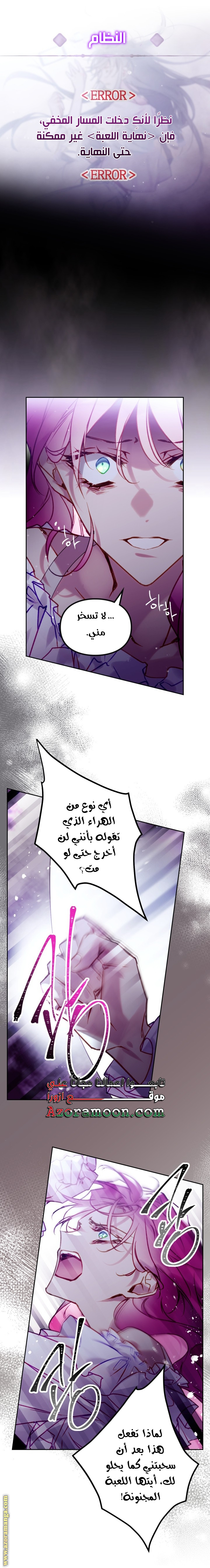 Read Death Is The Only Ending For The Villain AR Manga Online