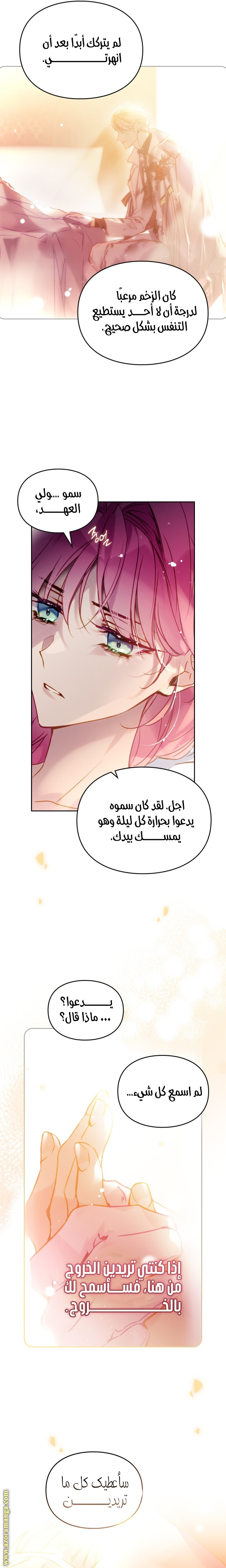 Read Death Is The Only Ending For The Villain AR Manga Online