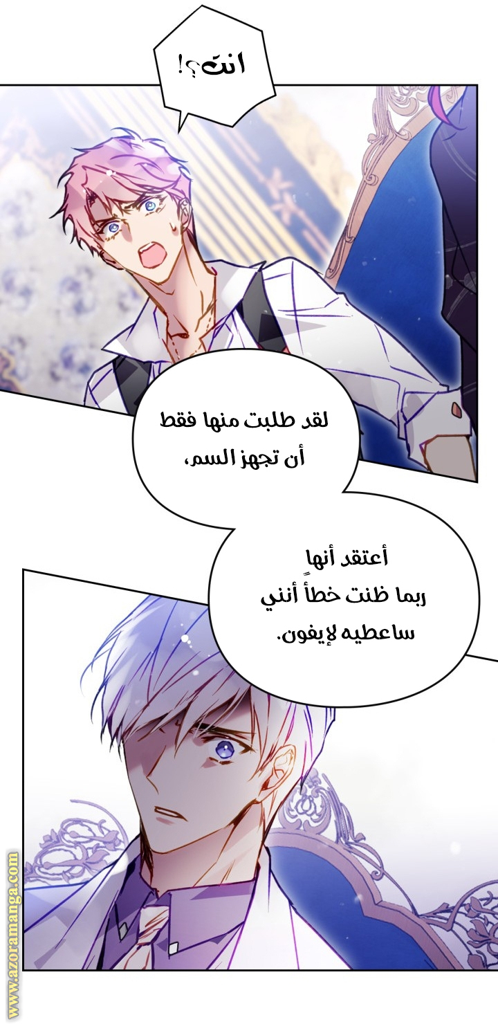 Read Death Is The Only Ending For The Villain AR Manga Online