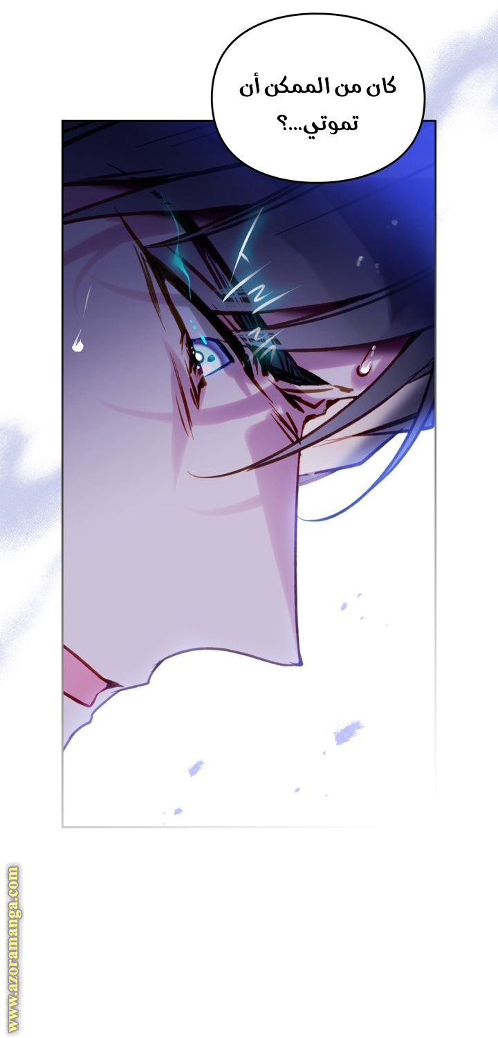 Read Death Is The Only Ending For The Villain AR Manga Online