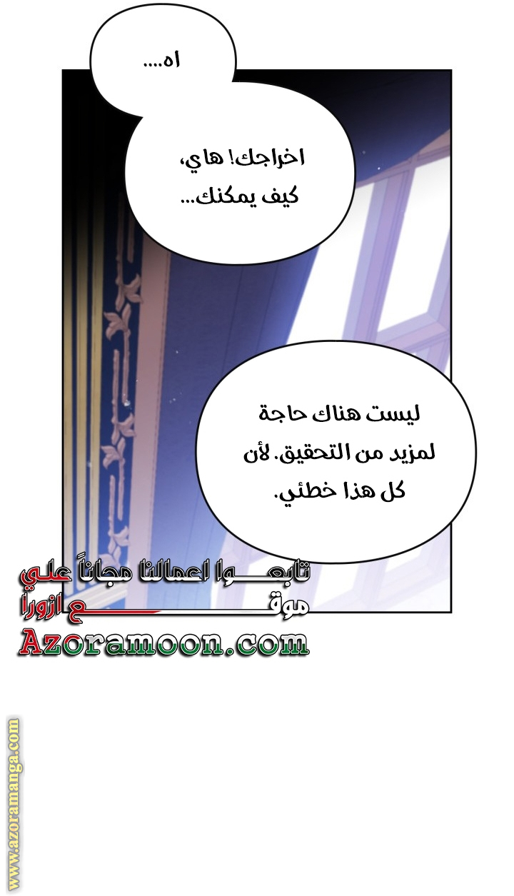 Read Death Is The Only Ending For The Villain AR Manga Online