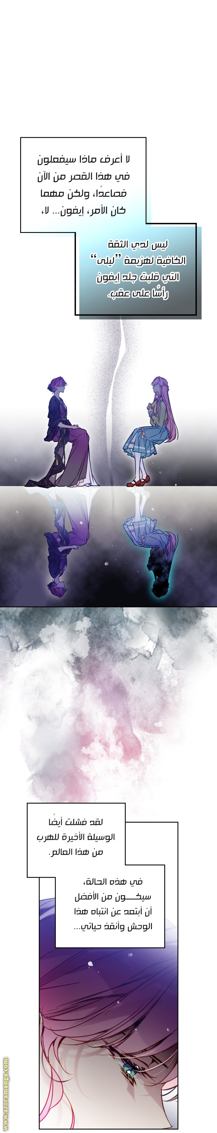 Read Death Is The Only Ending For The Villain AR Manga Online