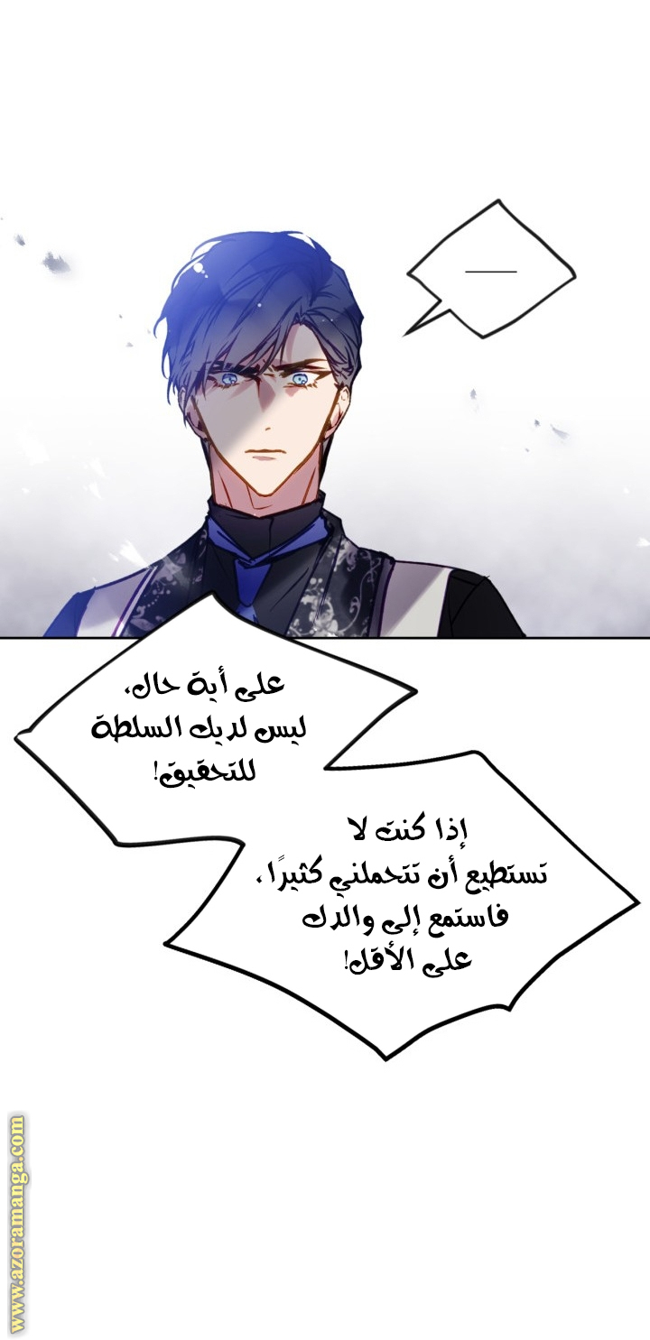 Read Death Is The Only Ending For The Villain AR Manga Online