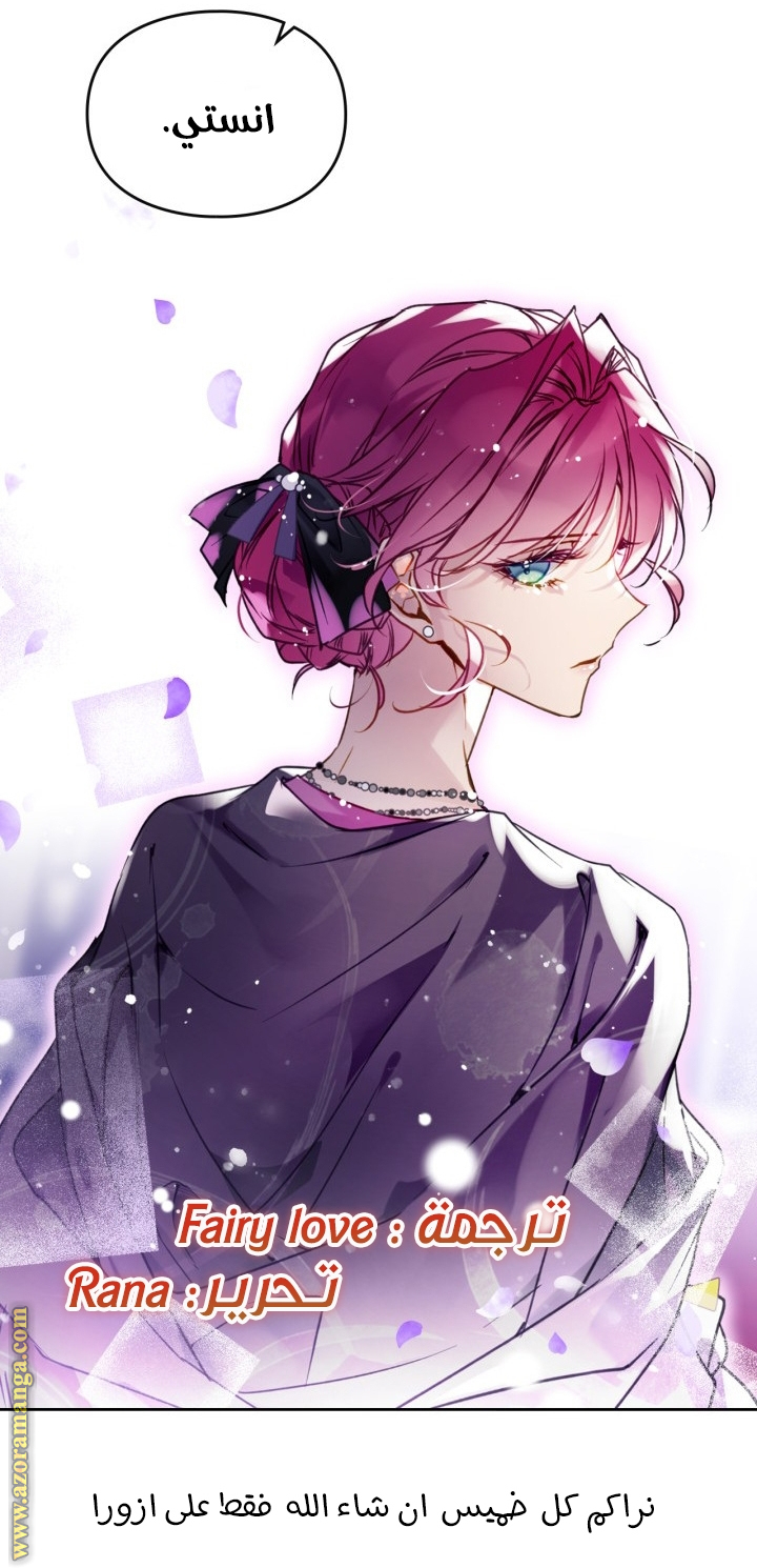 Read Death Is The Only Ending For The Villain AR Manga Online