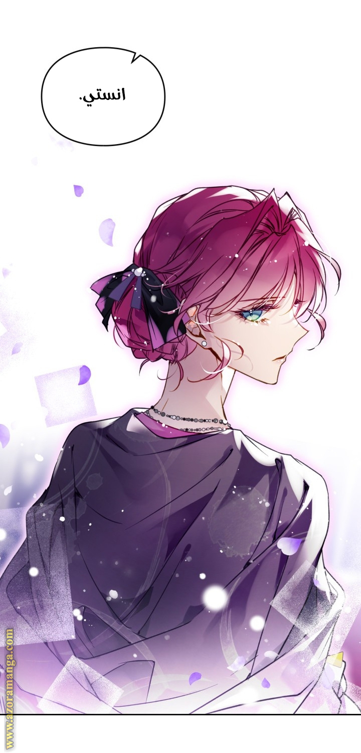 Read Death Is The Only Ending For The Villain AR Manga Online