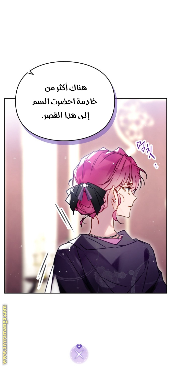 Read Death Is The Only Ending For The Villain AR Manga Online