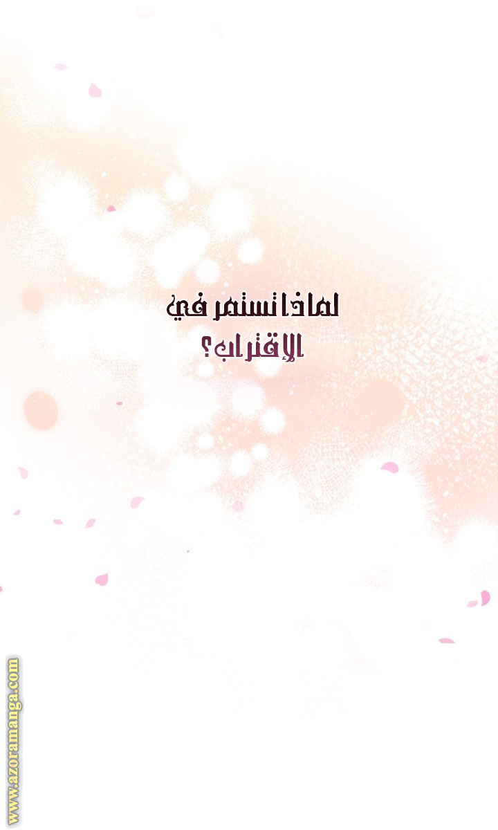 Read Death Is The Only Ending For The Villain AR Manga Online