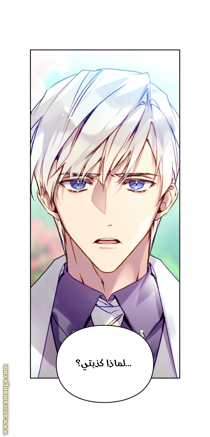 Read Death Is The Only Ending For The Villain AR Manga Online