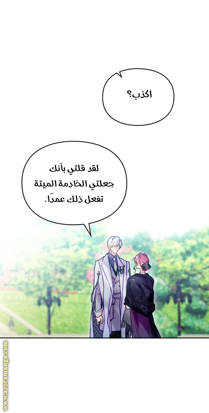 Read Death Is The Only Ending For The Villain AR Manga Online