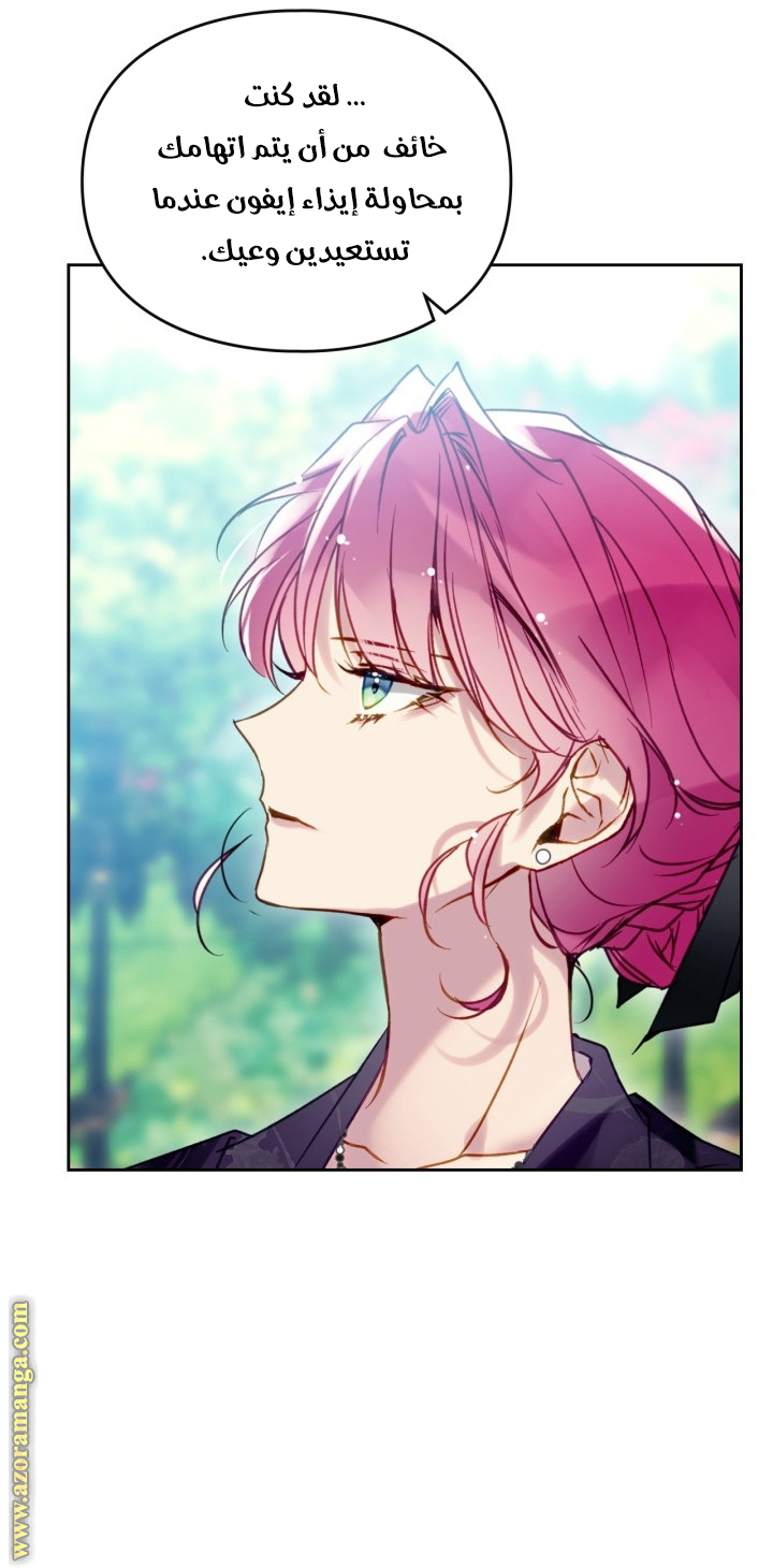 Read Death Is The Only Ending For The Villain AR Manga Online