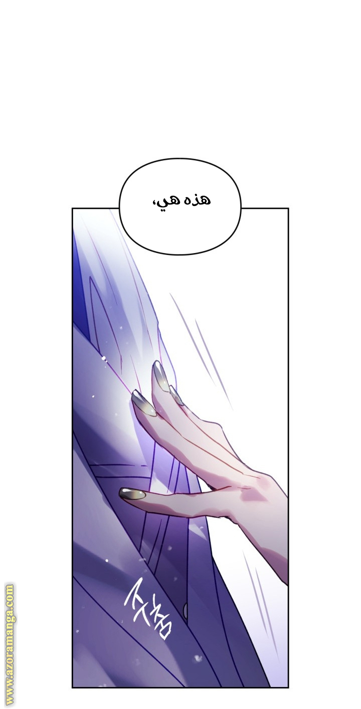 Read Death Is The Only Ending For The Villain AR Manga Online