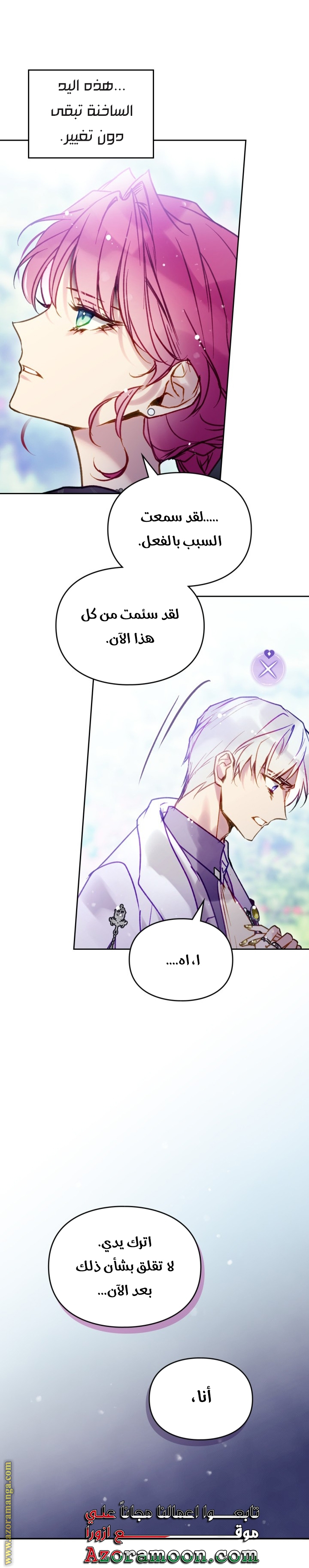 Read Death Is The Only Ending For The Villain AR Manga Online