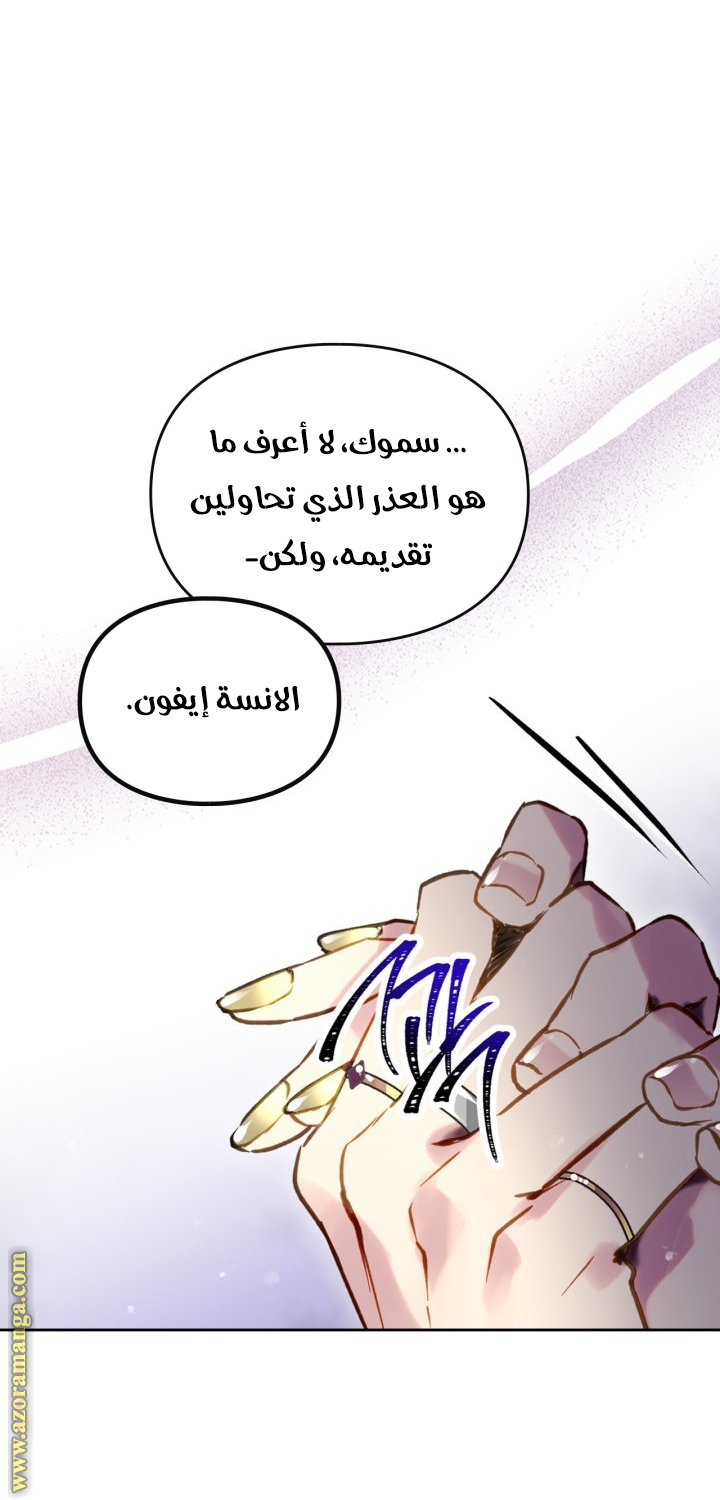 Read Death Is The Only Ending For The Villain AR Manga Online