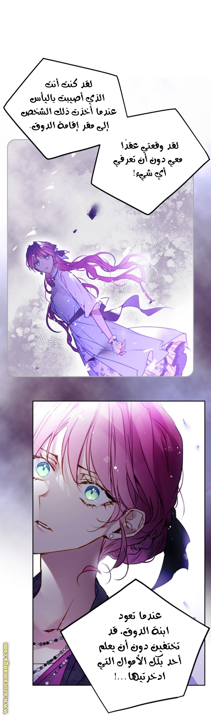 Read Death Is The Only Ending For The Villain AR Manga Online