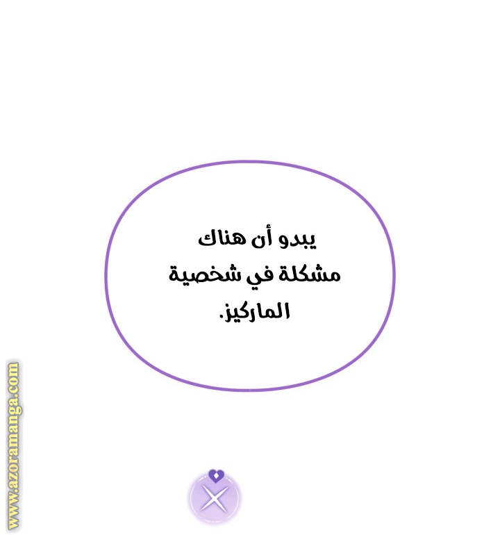 Read Death Is The Only Ending For The Villain AR Manga Online