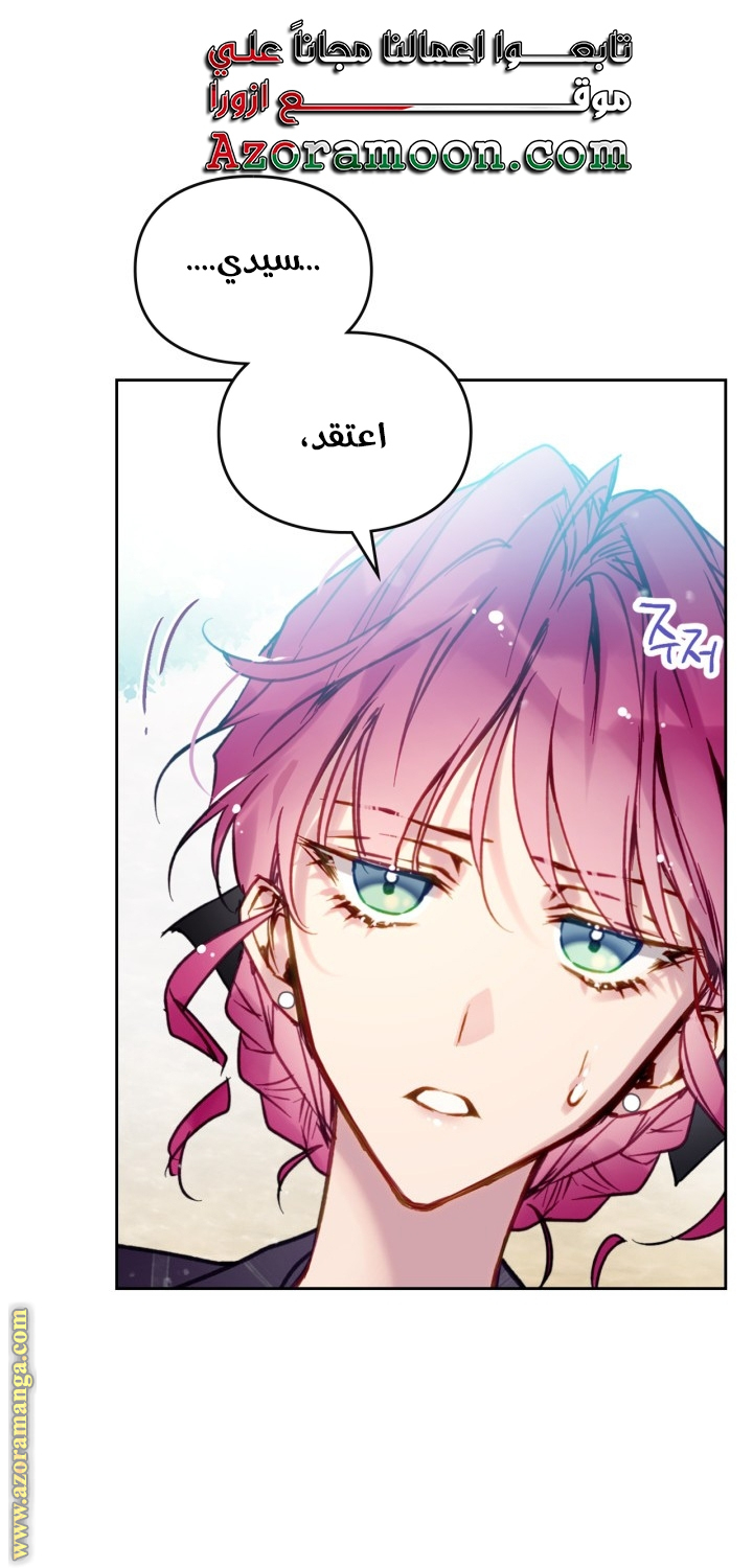 Read Death Is The Only Ending For The Villain AR Manga Online