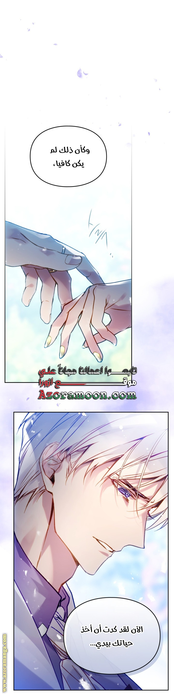 Read Death Is The Only Ending For The Villain AR Manga Online